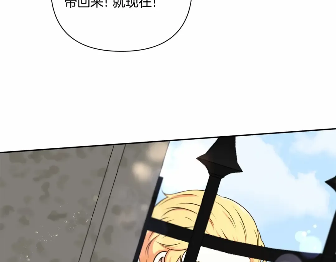 第25话 色狼！铲除！ 第70页