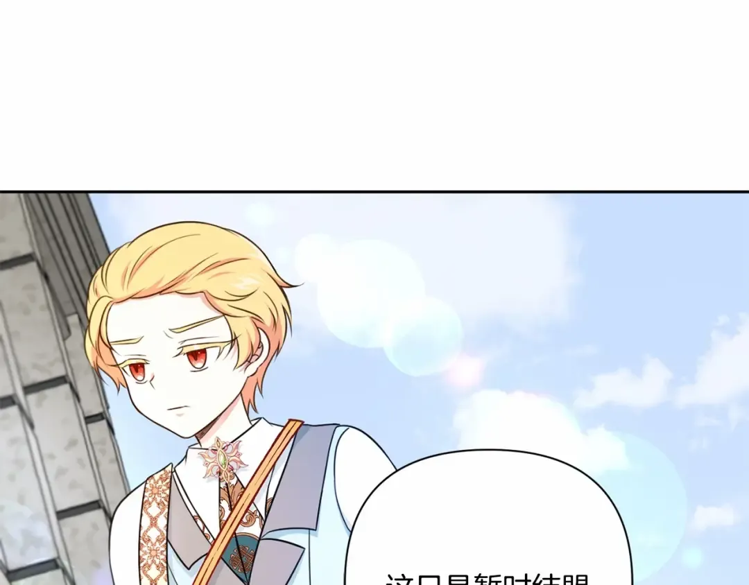 第25话 色狼！铲除！ 第76页