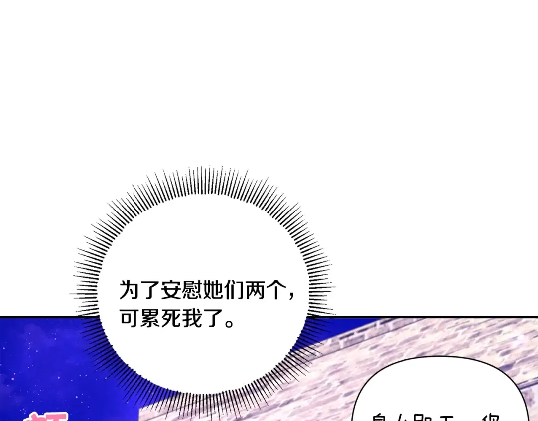 第25话 色狼！铲除！ 第82页