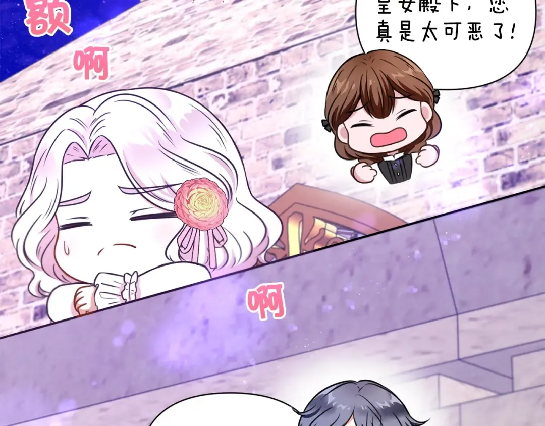 第25话 色狼！铲除！ 第83页
