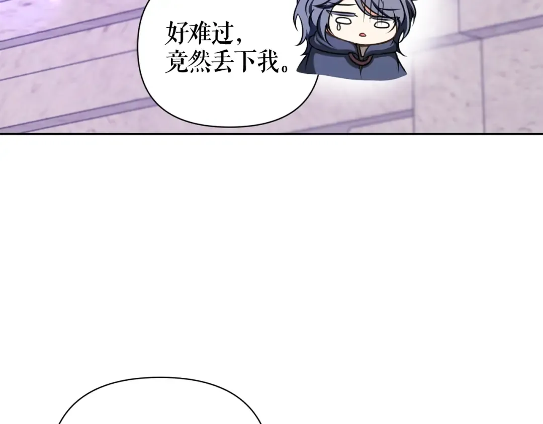第25话 色狼！铲除！ 第84页