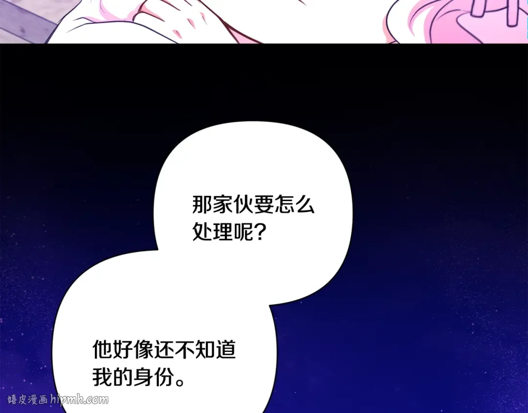 第25话 色狼！铲除！ 第88页