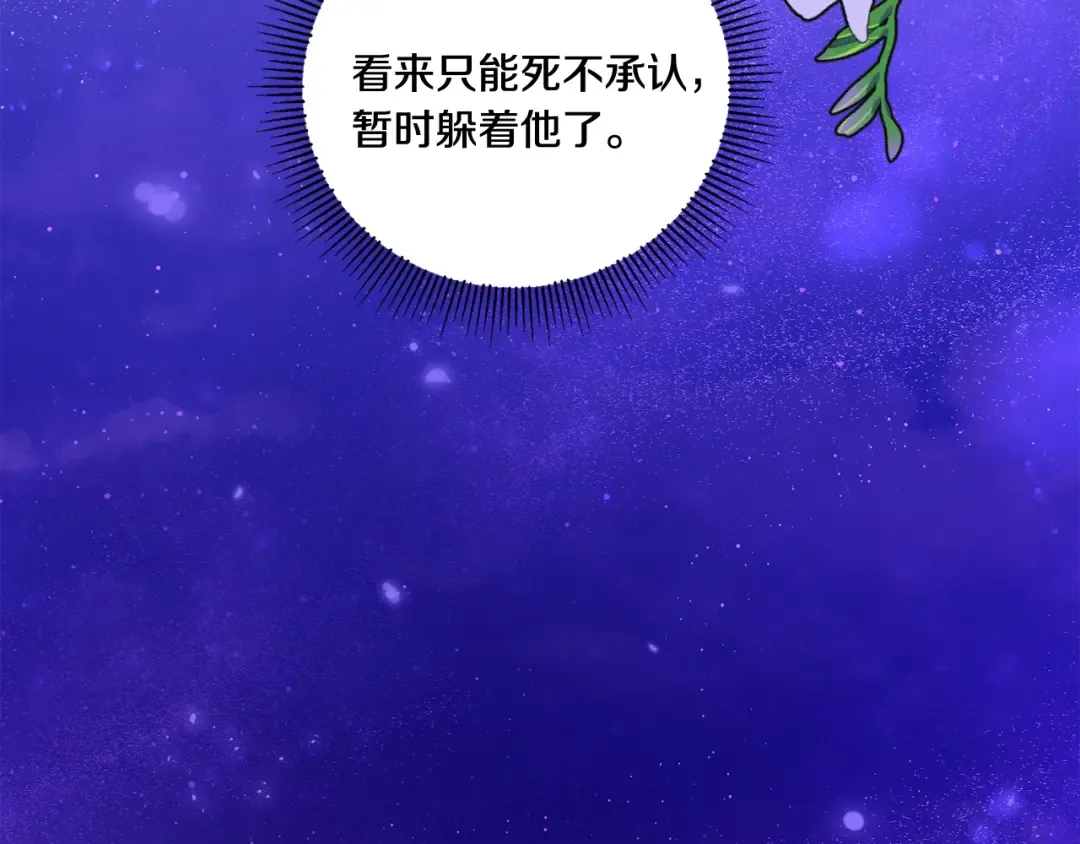 第25话 色狼！铲除！ 第91页