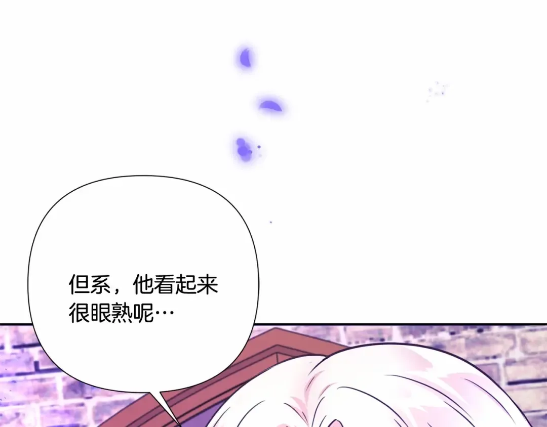 第25话 色狼！铲除！ 第94页