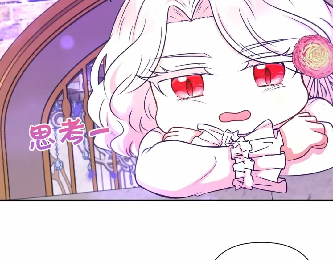 第25话 色狼！铲除！ 第95页