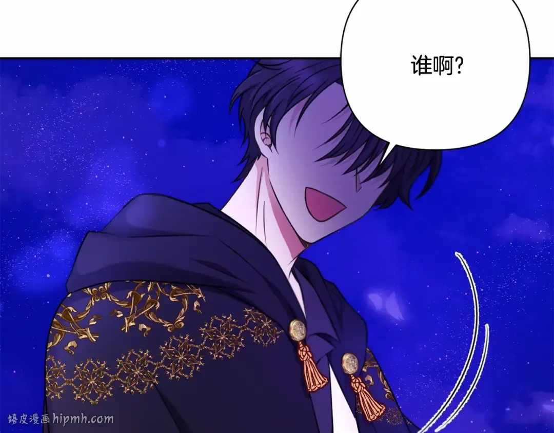 第25话 色狼！铲除！ 第96页