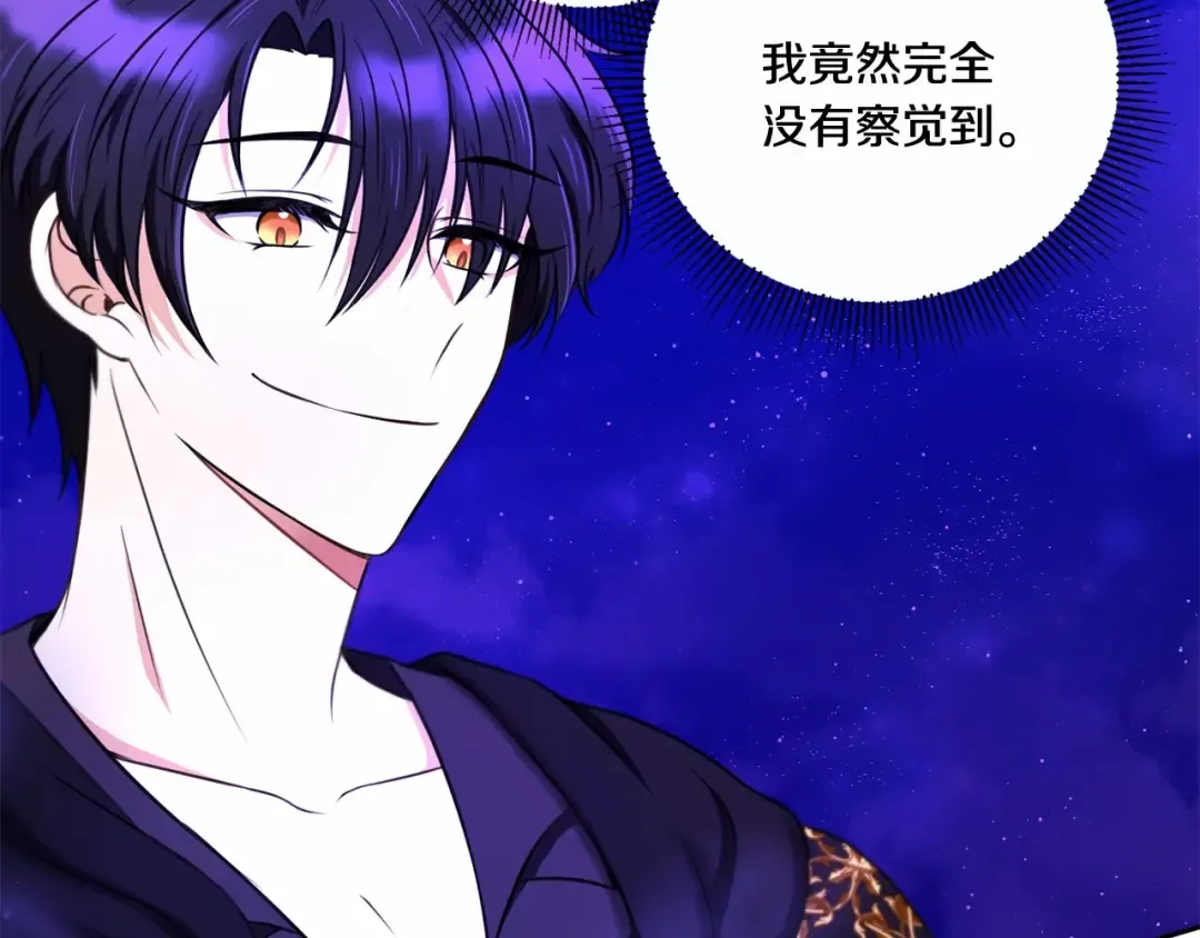 第25话 色狼！铲除！ 第101页