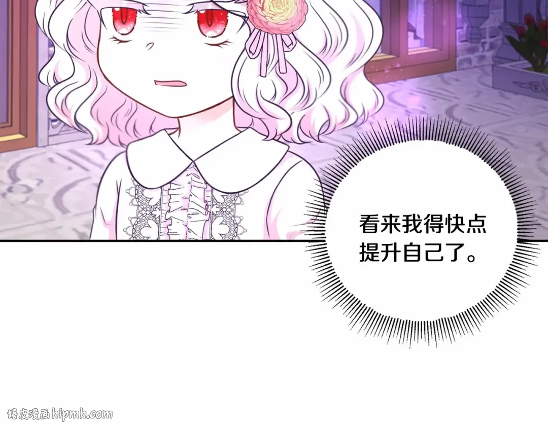 第25话 色狼！铲除！ 第104页