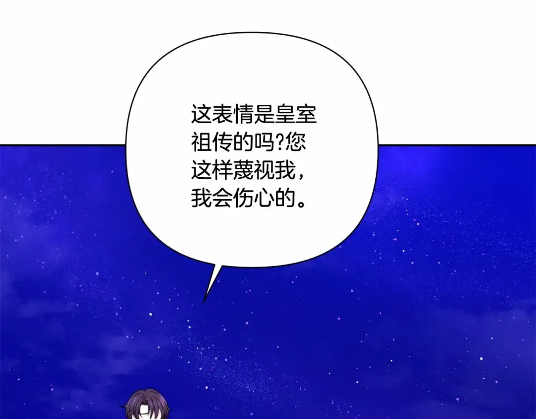 第25话 色狼！铲除！ 第105页