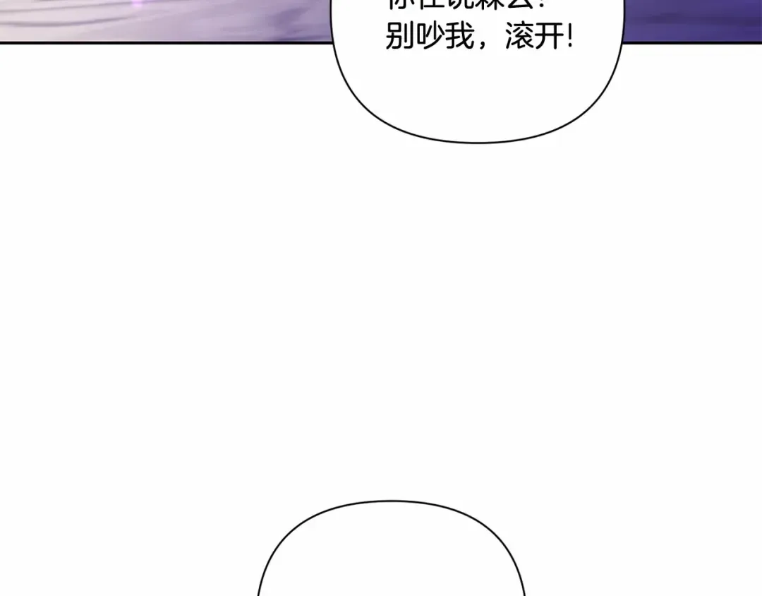 第25话 色狼！铲除！ 第107页