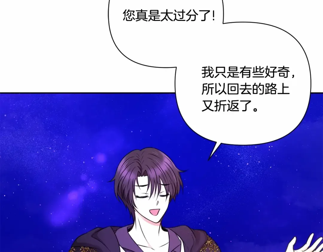 第25话 色狼！铲除！ 第108页