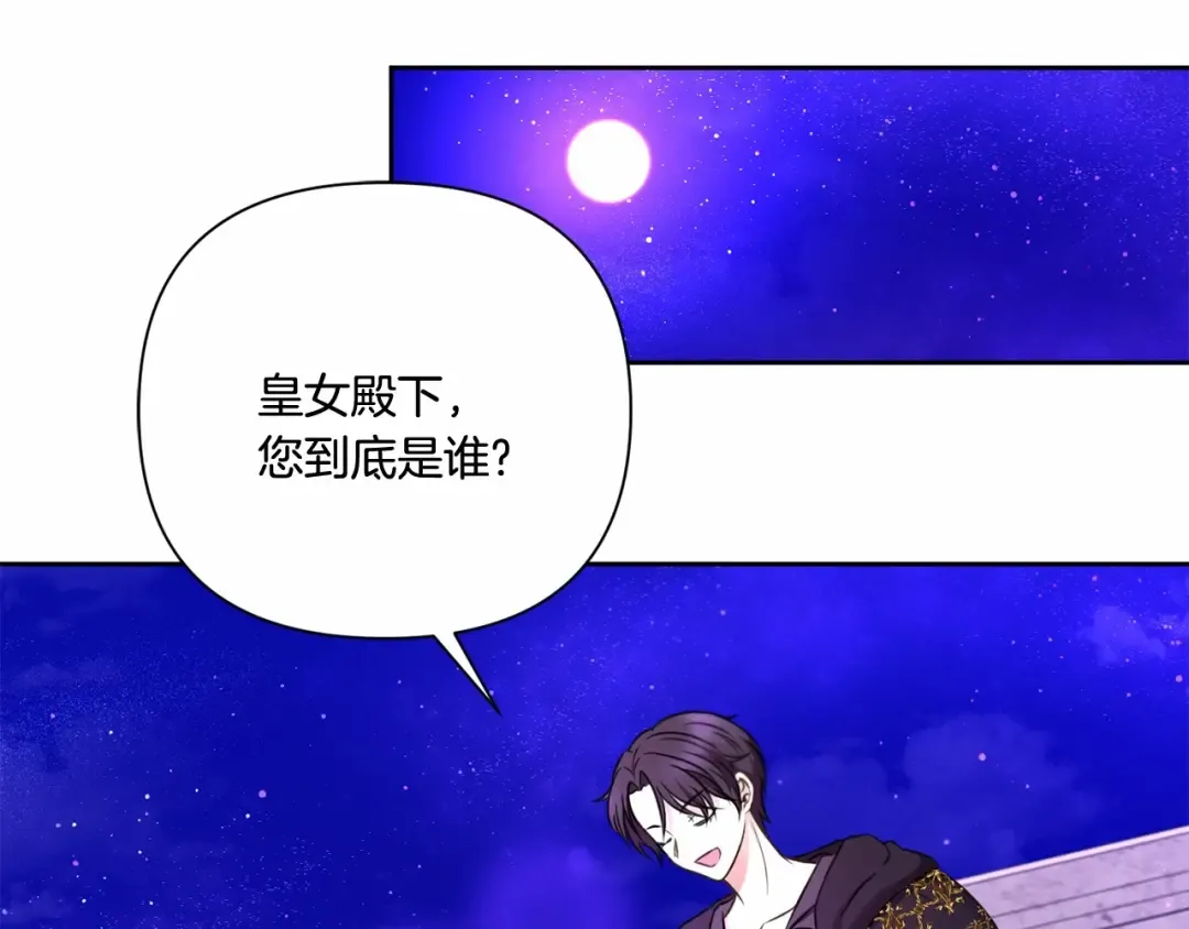 第25话 色狼！铲除！ 第110页