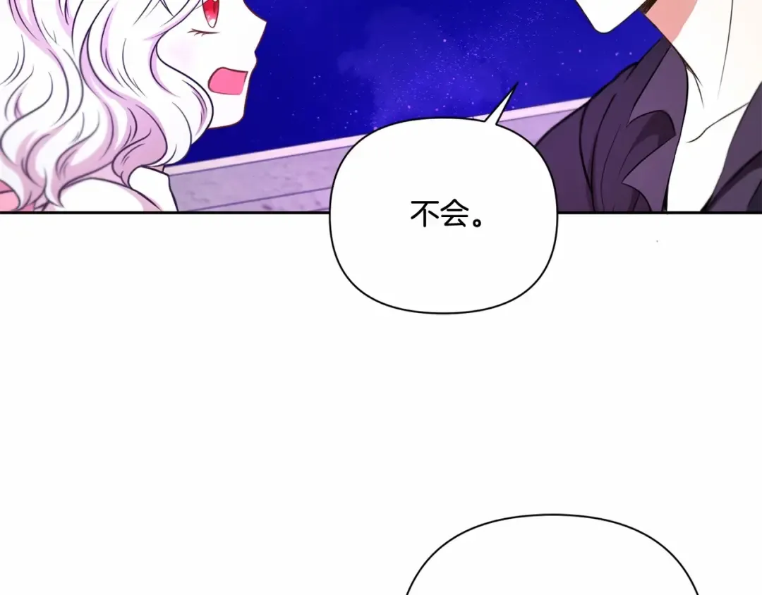 第25话 色狼！铲除！ 第113页
