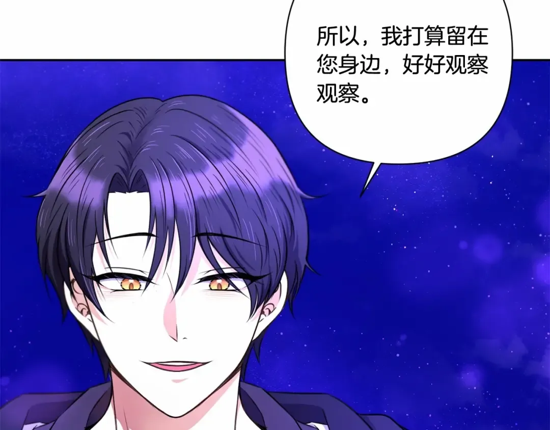 第25话 色狼！铲除！ 第114页