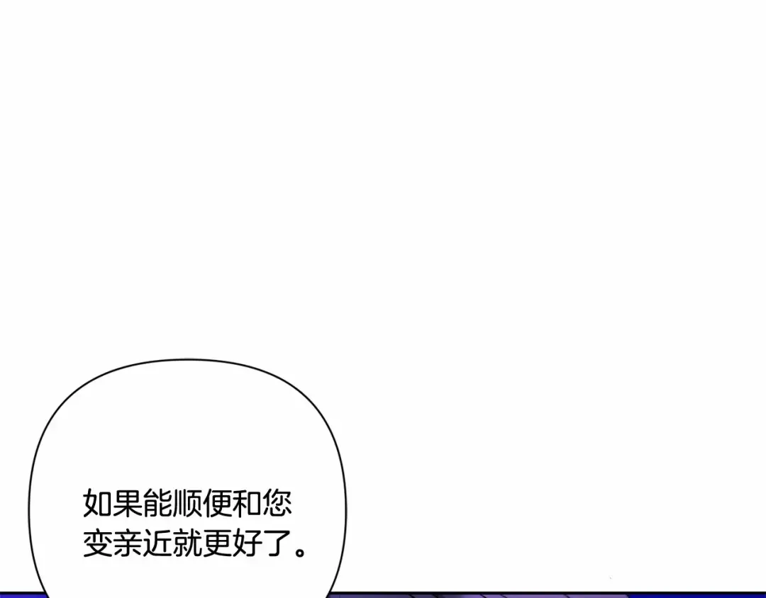 第25话 色狼！铲除！ 第117页