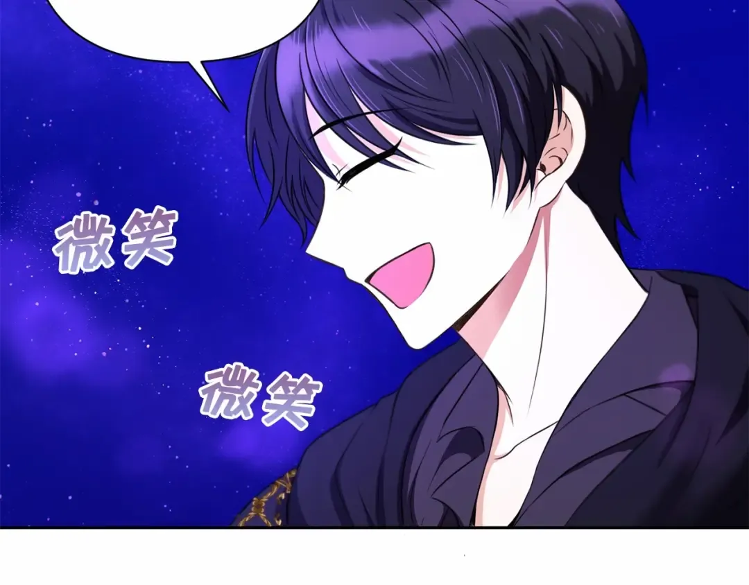 第25话 色狼！铲除！ 第118页