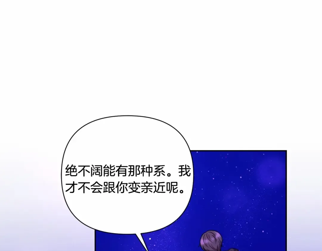 第25话 色狼！铲除！ 第119页