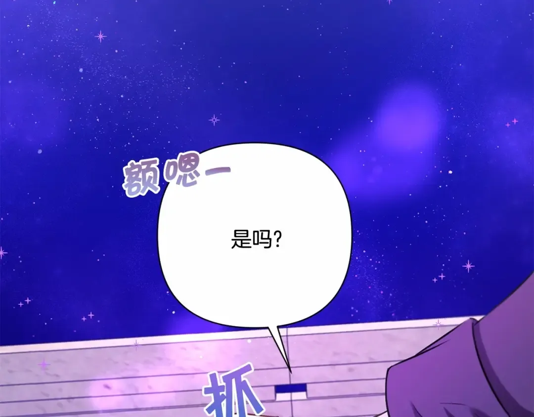 第25话 色狼！铲除！ 第121页