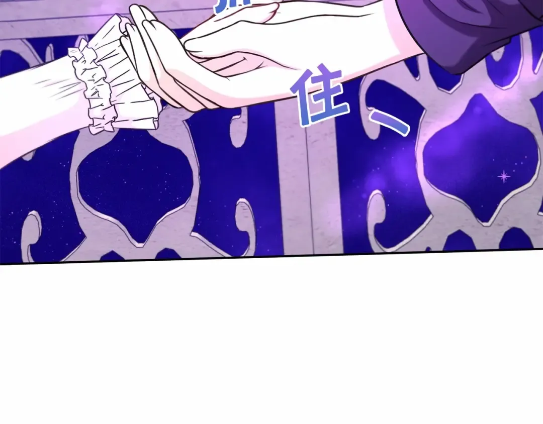 第25话 色狼！铲除！ 第122页