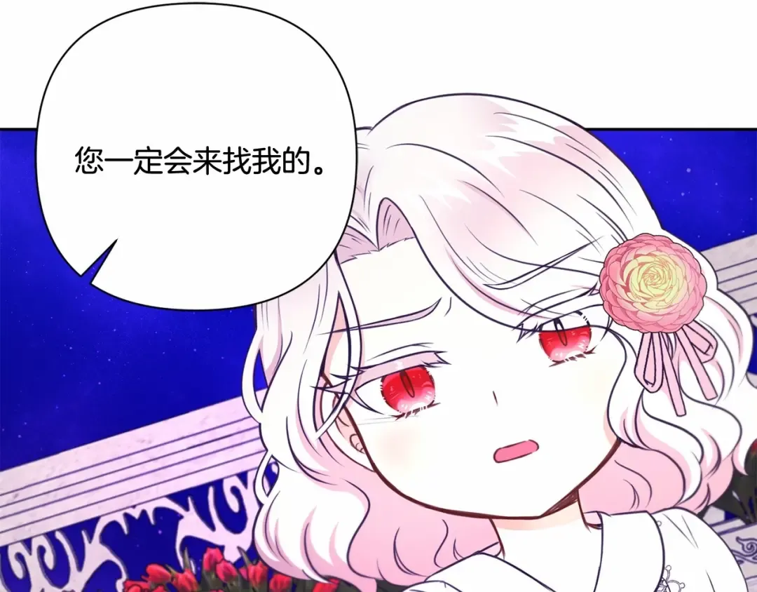 第25话 色狼！铲除！ 第123页