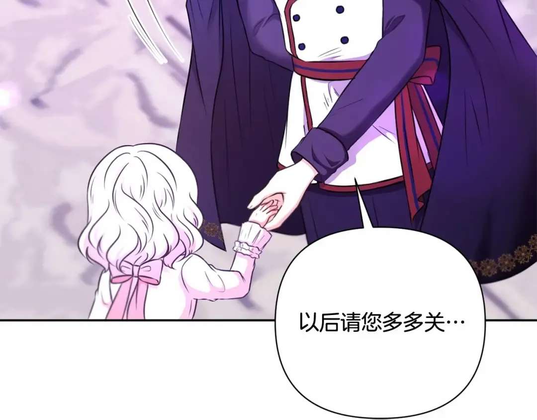 第25话 色狼！铲除！ 第126页