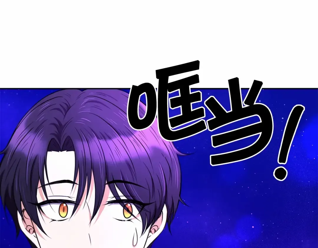 第25话 色狼！铲除！ 第127页