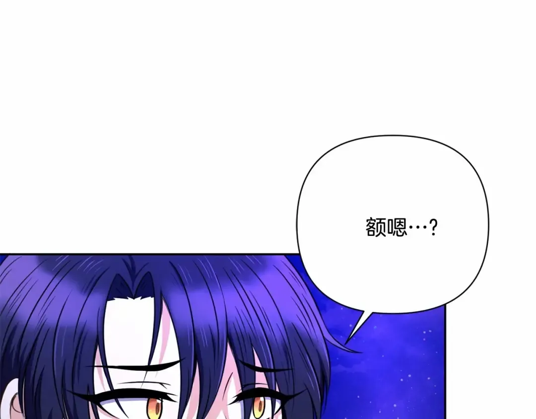第25话 色狼！铲除！ 第141页