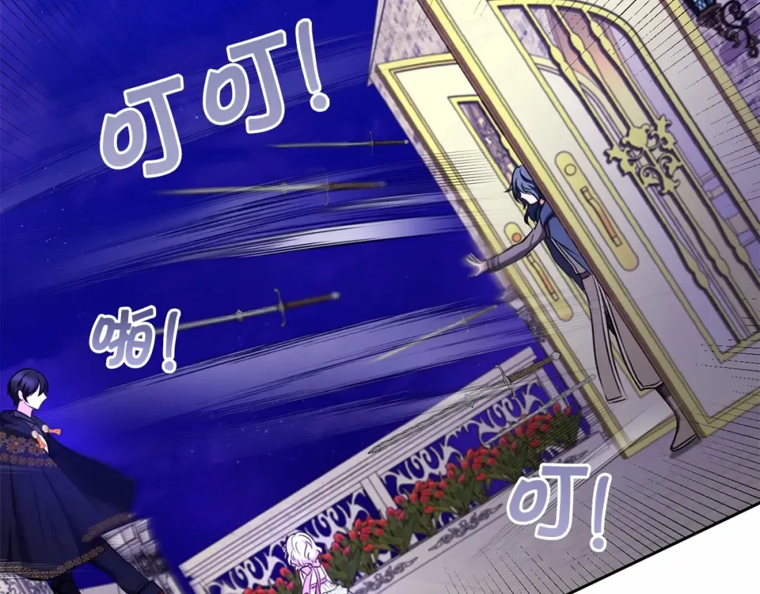 第25话 色狼！铲除！ 第146页