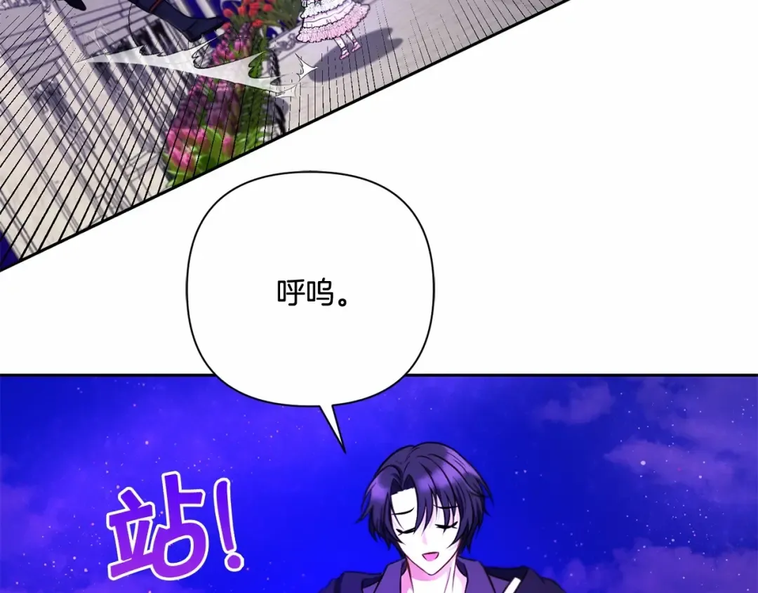 第25话 色狼！铲除！ 第147页