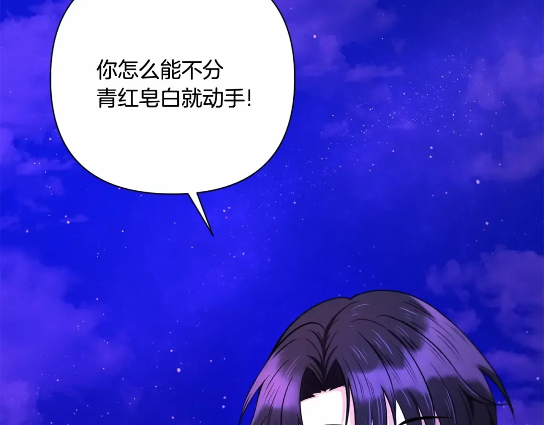 第25话 色狼！铲除！ 第149页