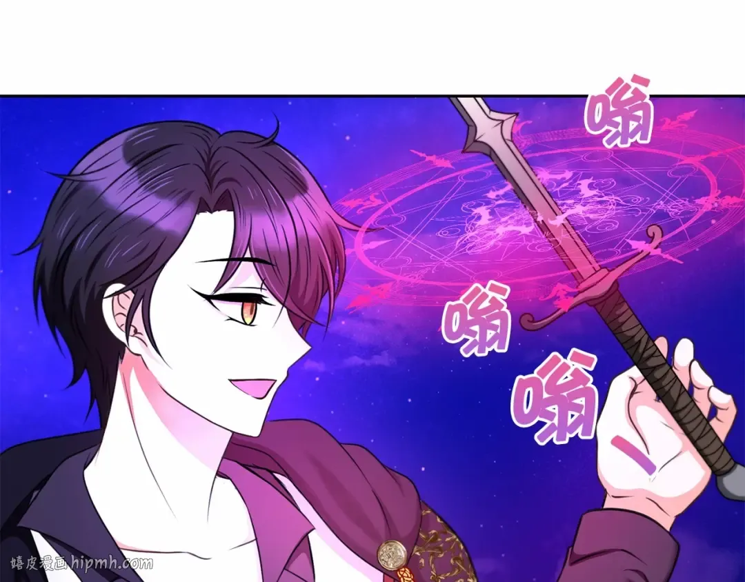 第25话 色狼！铲除！ 第152页