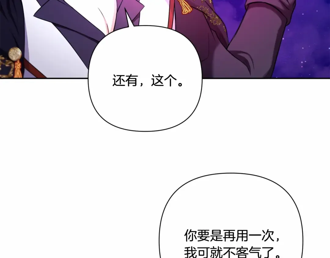 第25话 色狼！铲除！ 第153页