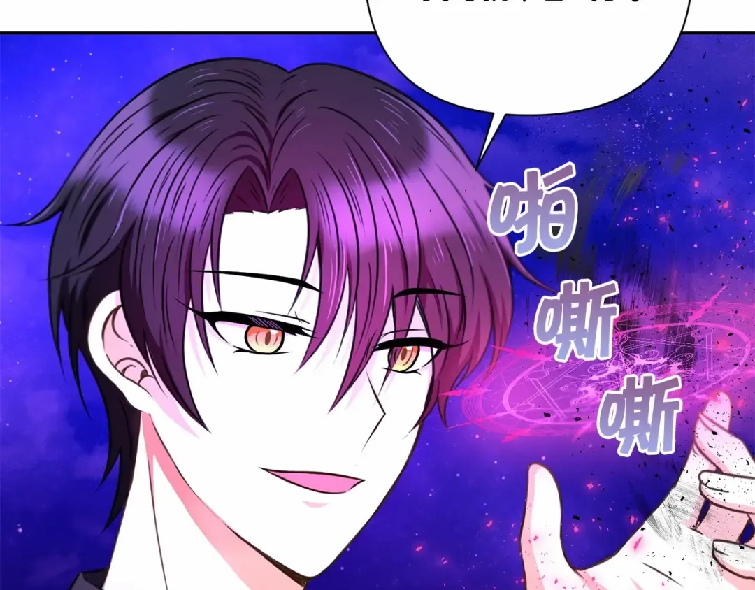 第25话 色狼！铲除！ 第154页