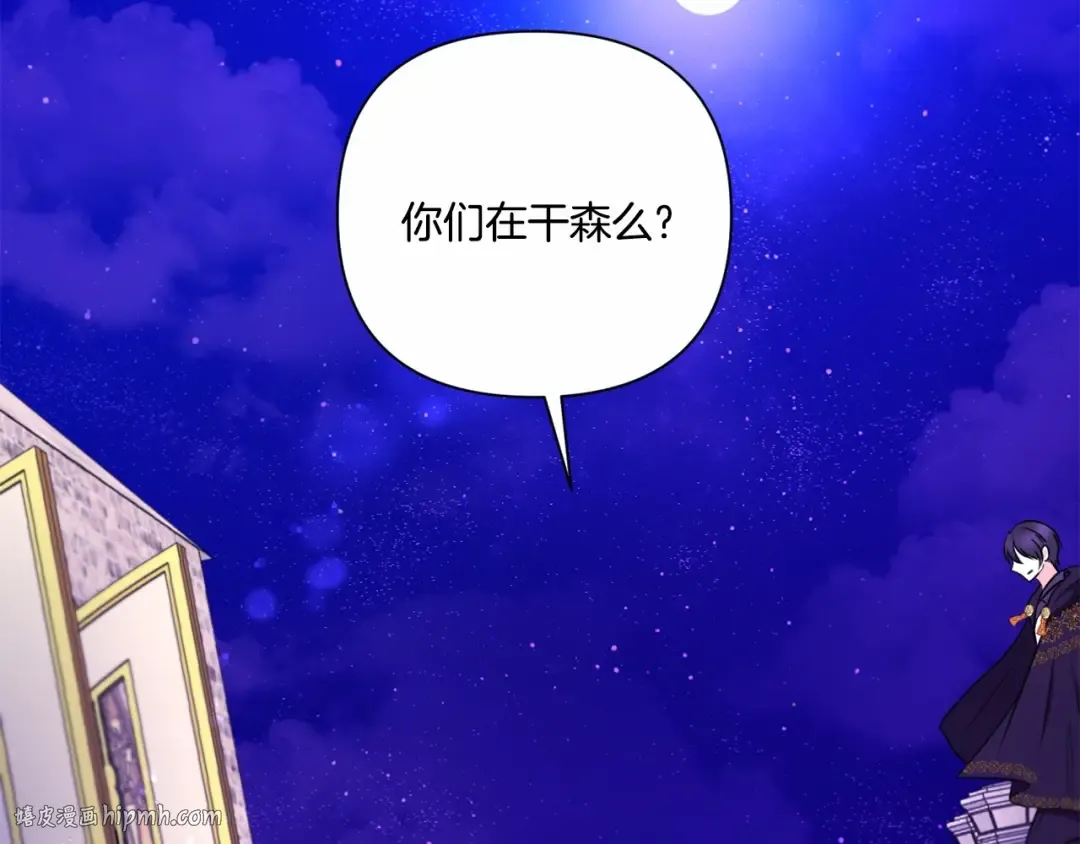 第25话 色狼！铲除！ 第160页