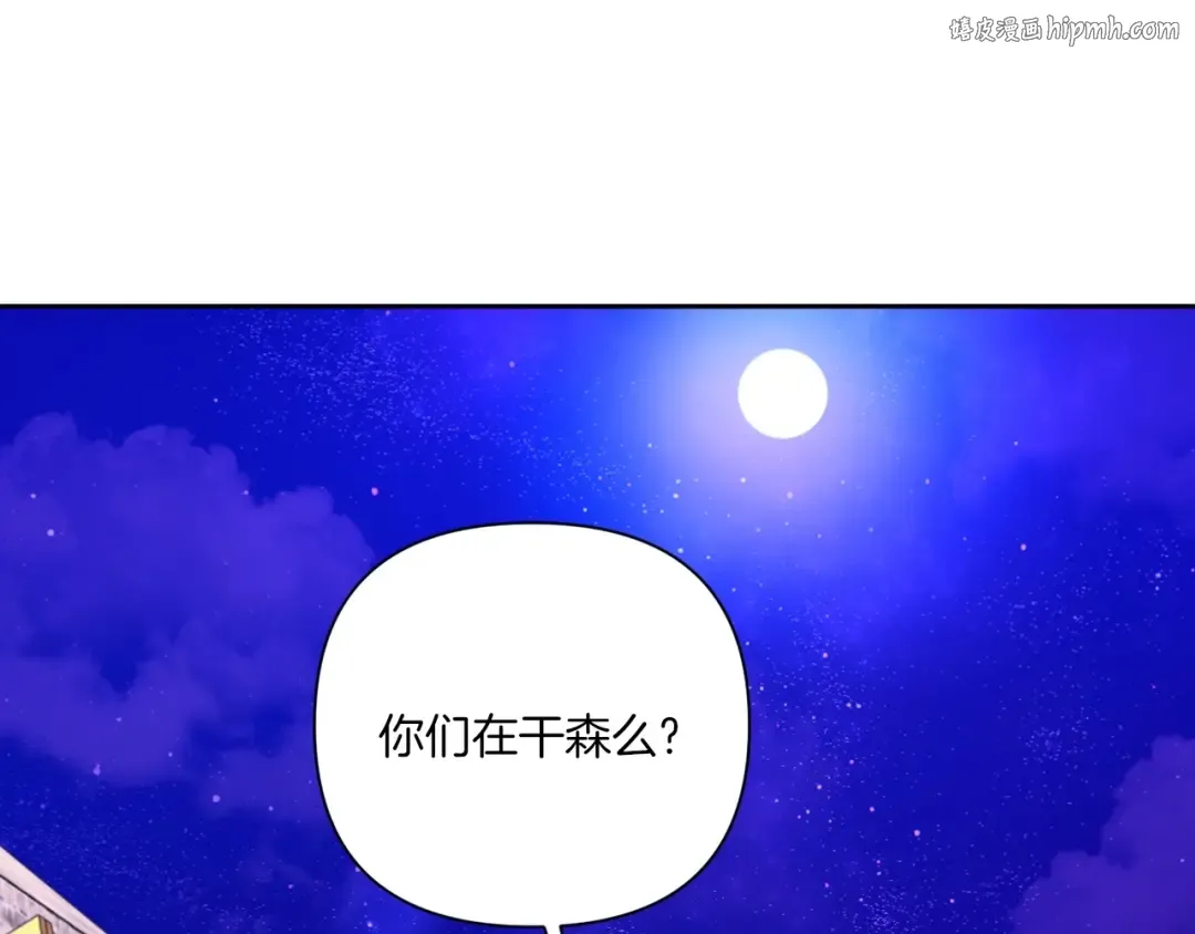 第26话 妹妹邀约打架 第1页
