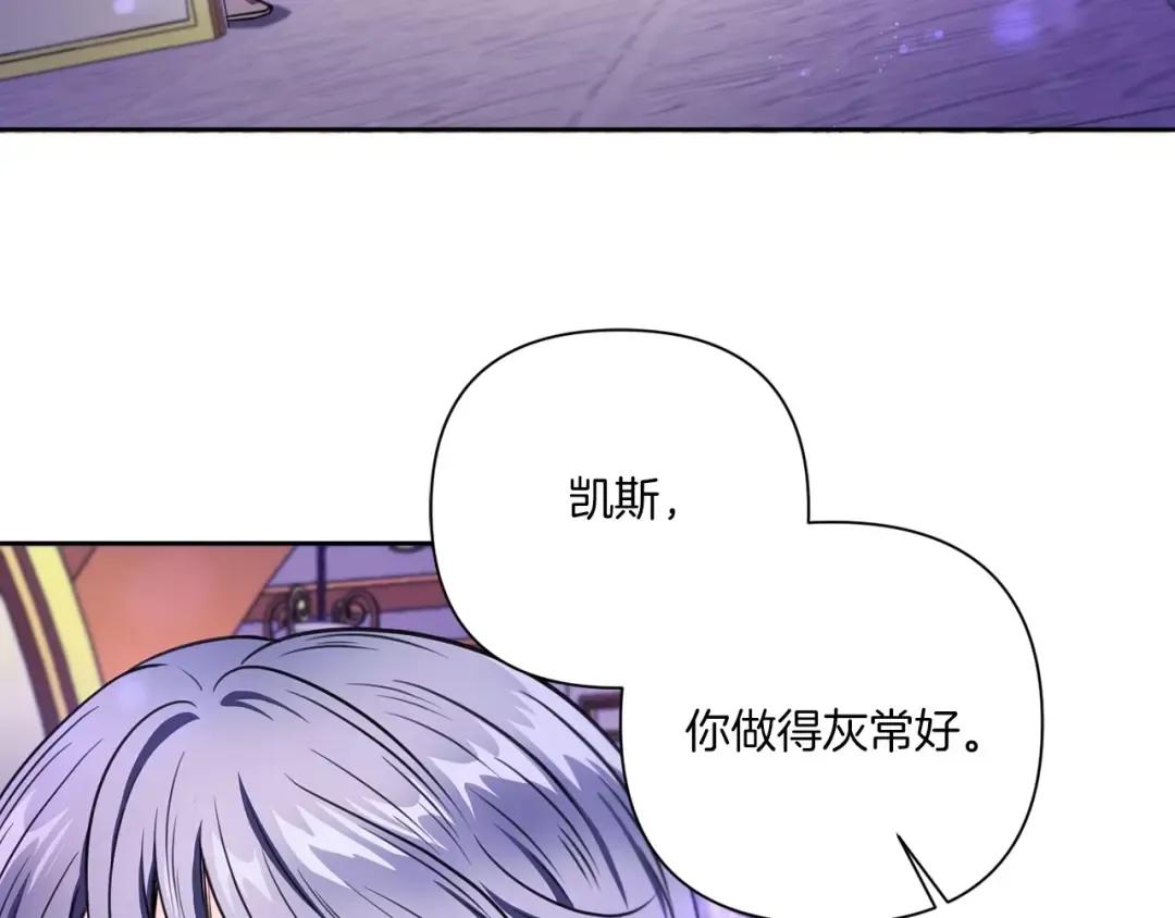 第26话 妹妹邀约打架 第3页