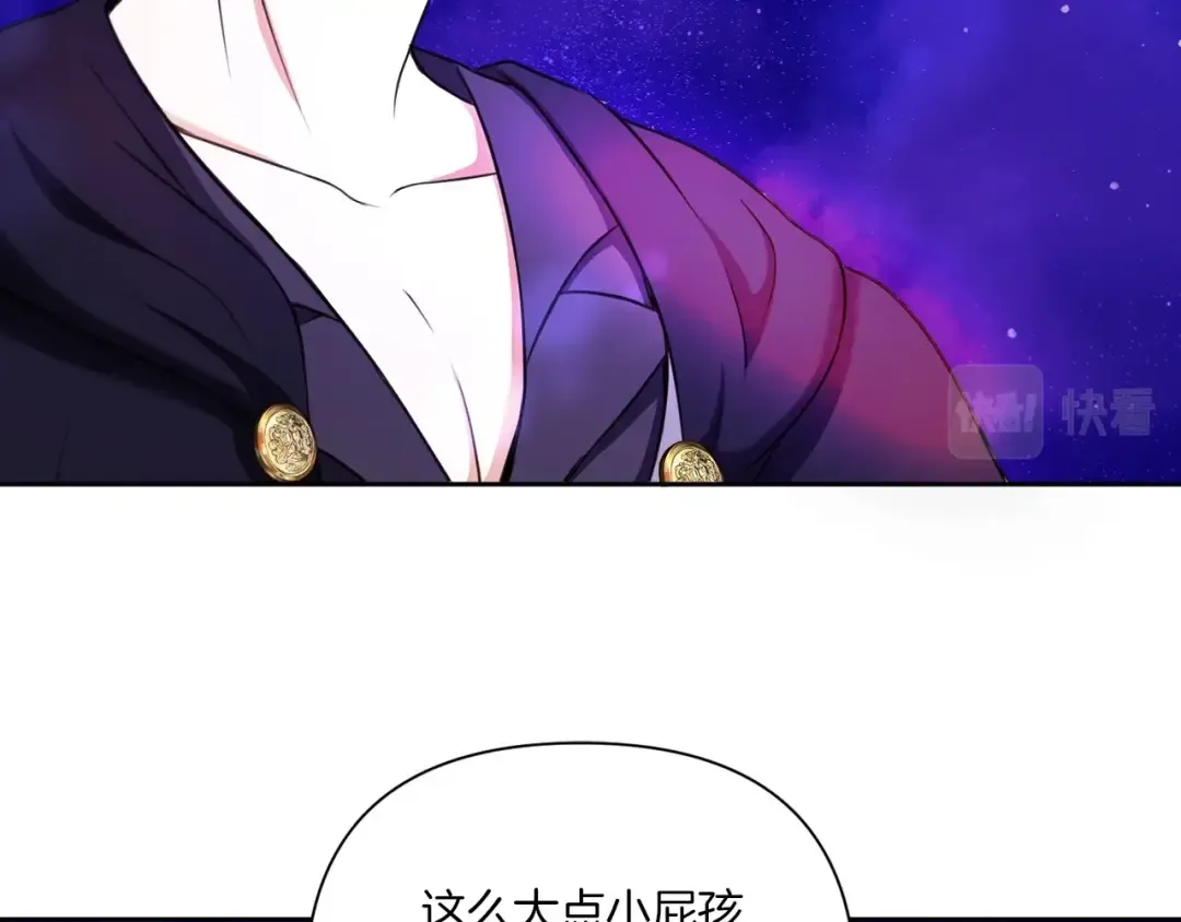 第26话 妹妹邀约打架 第7页