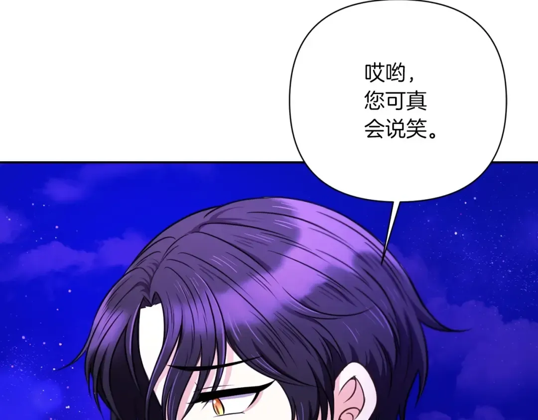 第26话 妹妹邀约打架 第10页