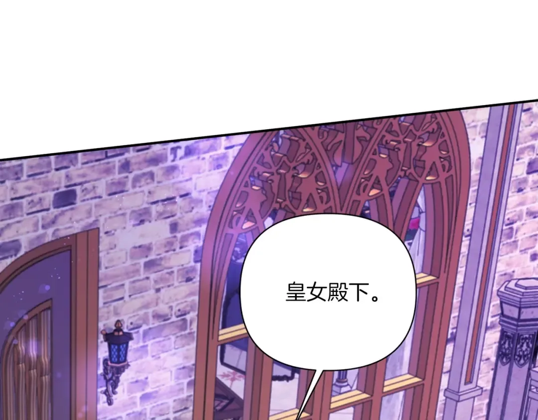 第26话 妹妹邀约打架 第22页