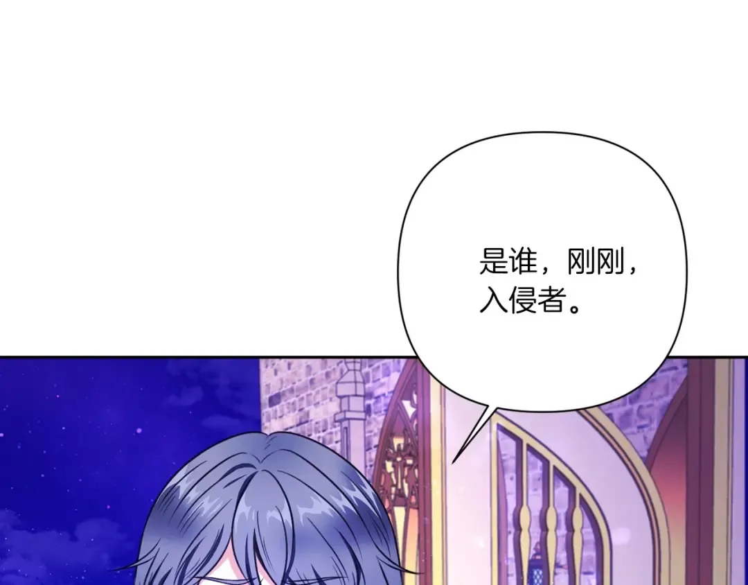 第26话 妹妹邀约打架 第25页