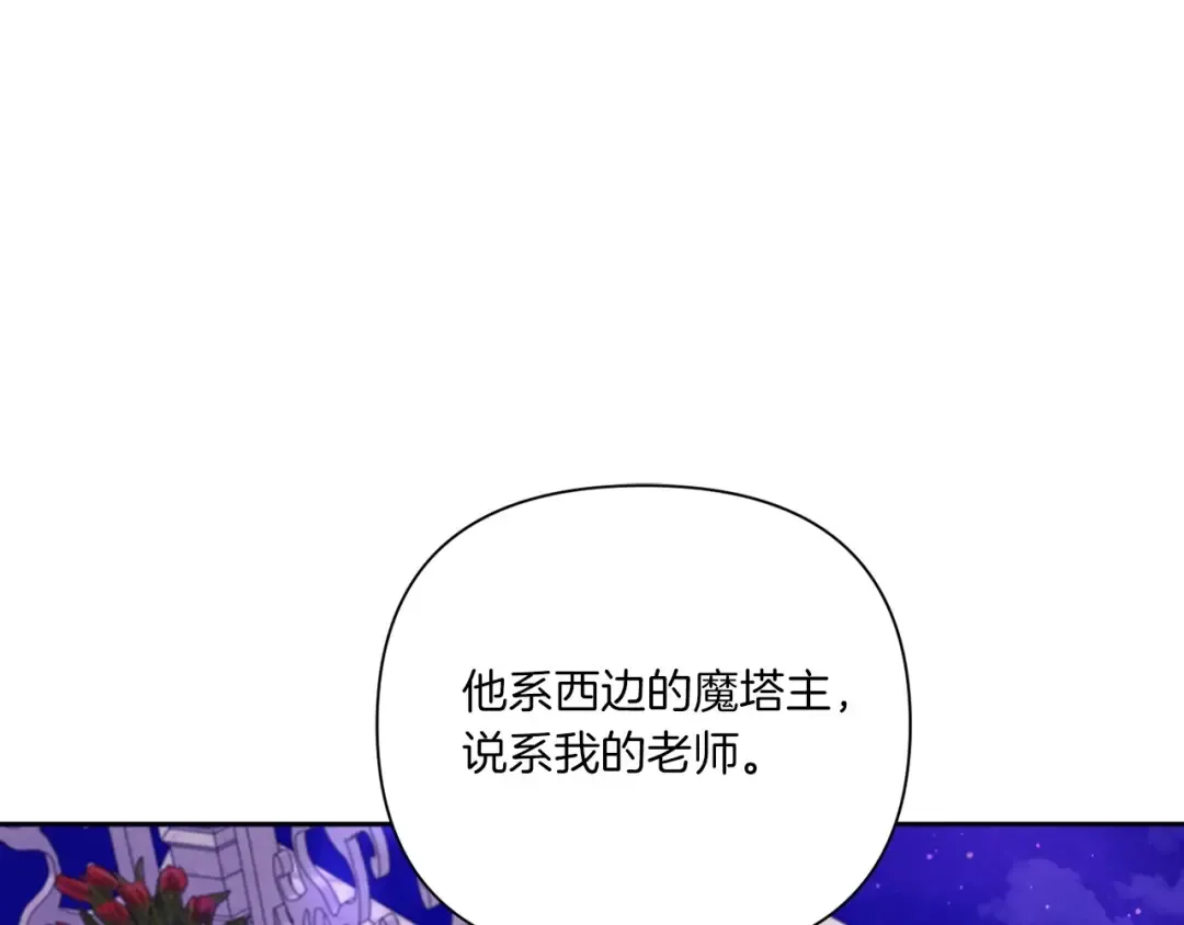 第26话 妹妹邀约打架 第27页