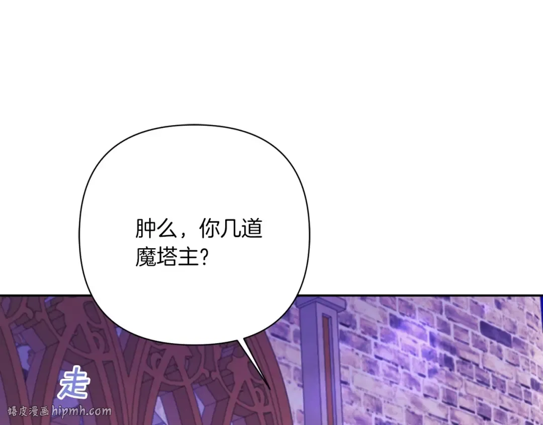 第26话 妹妹邀约打架 第32页