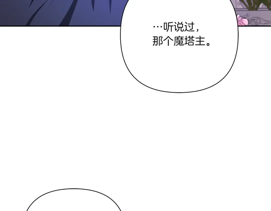 第26话 妹妹邀约打架 第34页