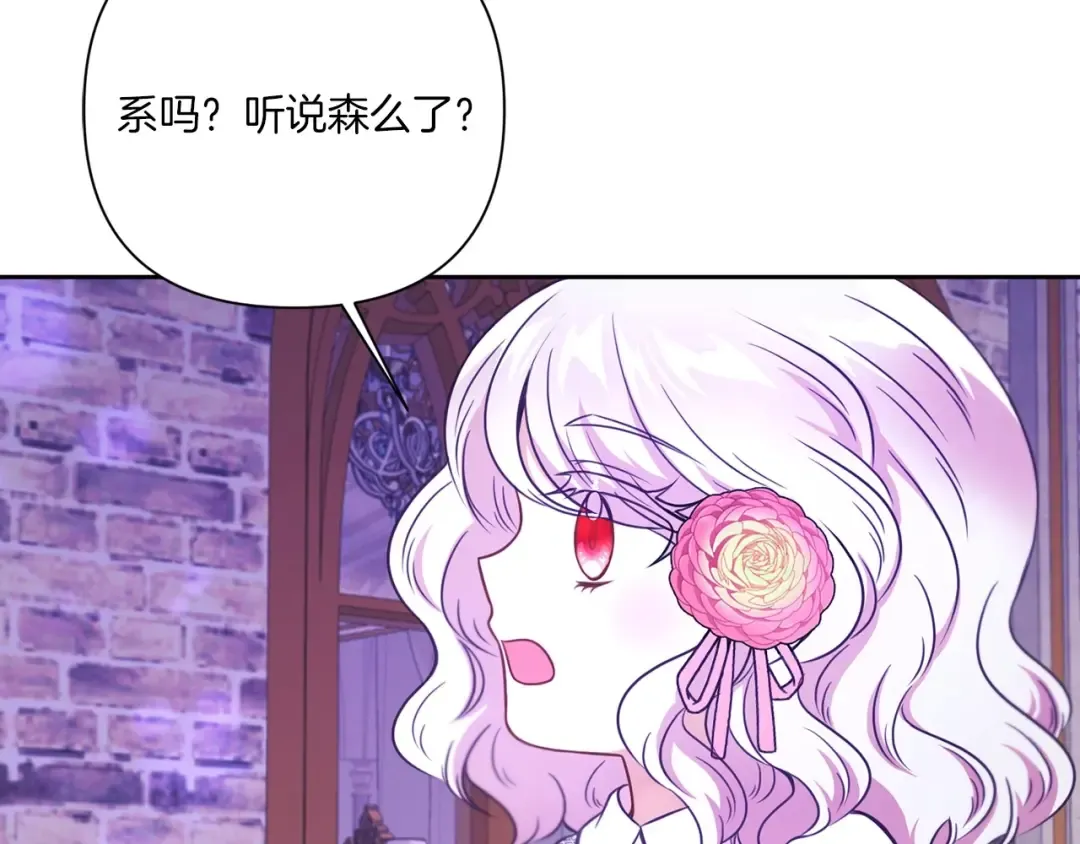 第26话 妹妹邀约打架 第35页
