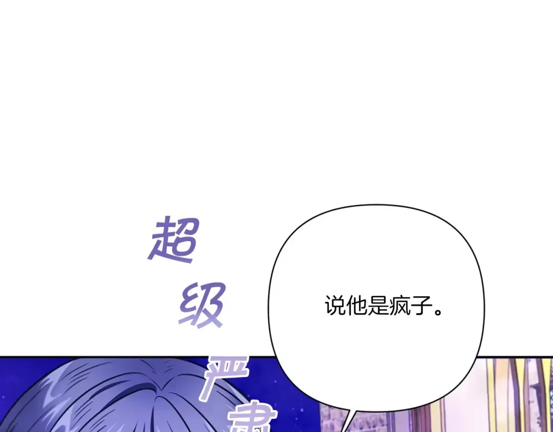 第26话 妹妹邀约打架 第37页