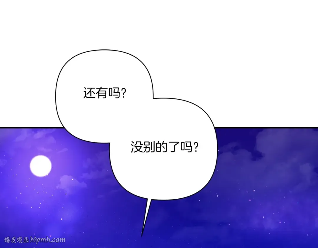 第26话 妹妹邀约打架 第40页