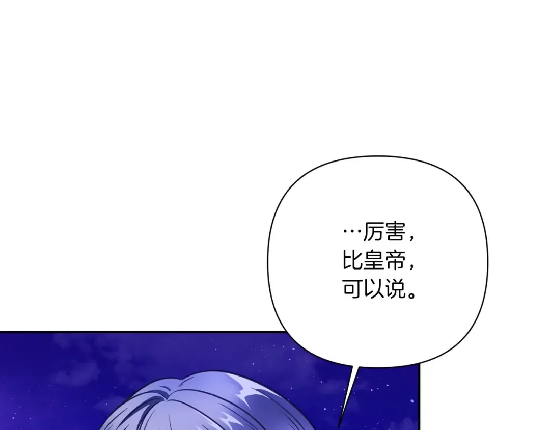 第26话 妹妹邀约打架 第42页