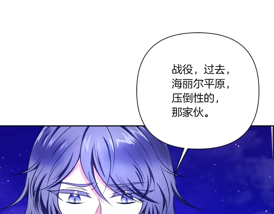 第26话 妹妹邀约打架 第47页
