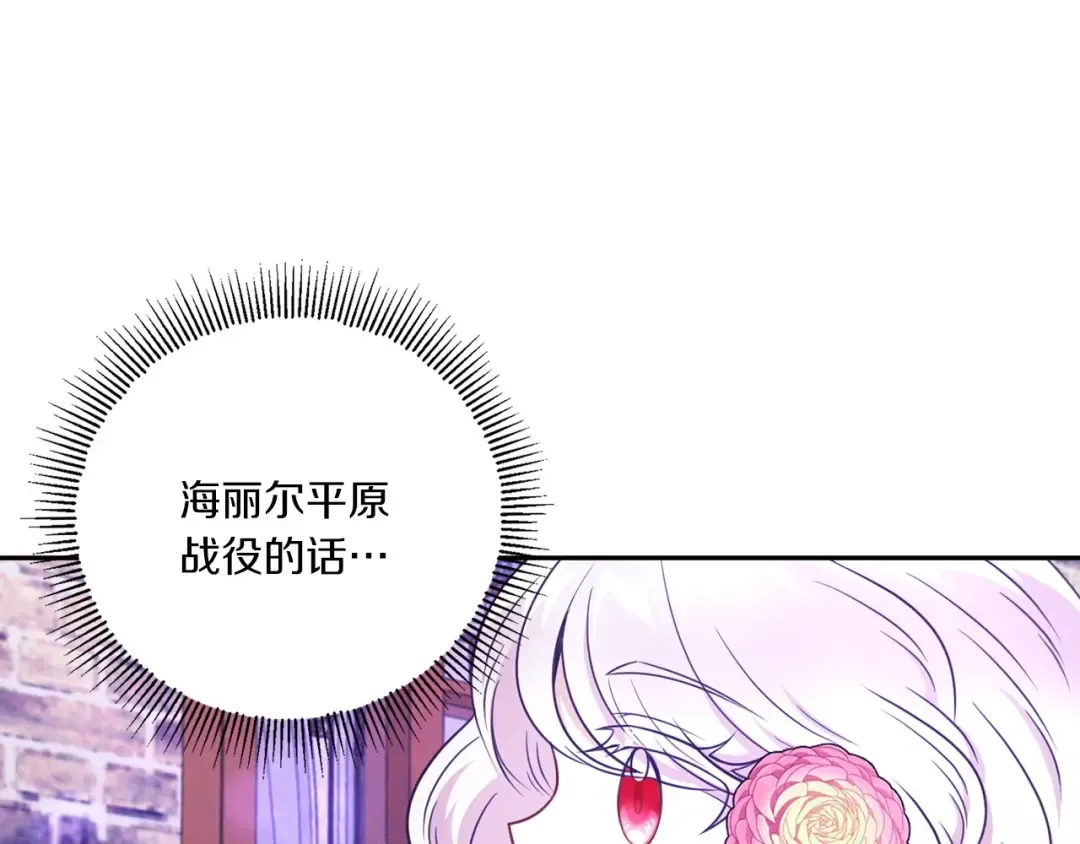 第26话 妹妹邀约打架 第49页