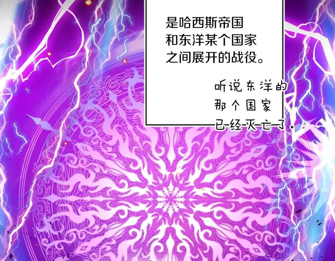 第26话 妹妹邀约打架 第51页